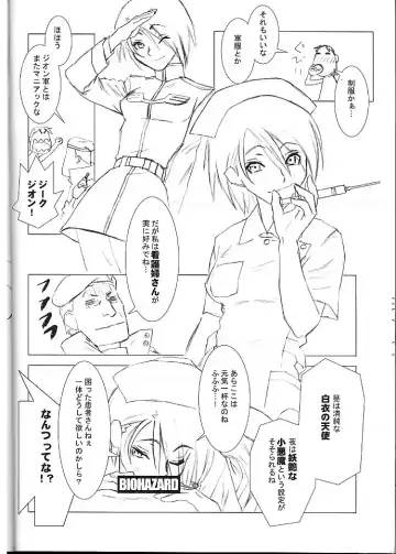 [Ouma Bunshichirou] Shunkashuutou Vol. 5 Biohazard Fhentai - Page 19