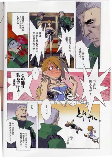 [Ouma Bunshichirou] Shunkashuutou Vol. 5 Biohazard Fhentai - Page 3