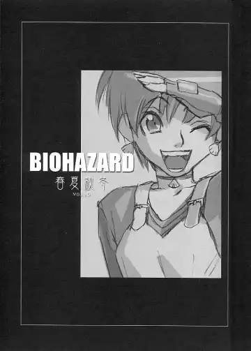 [Ouma Bunshichirou] Shunkashuutou Vol. 5 Biohazard Fhentai - Page 6