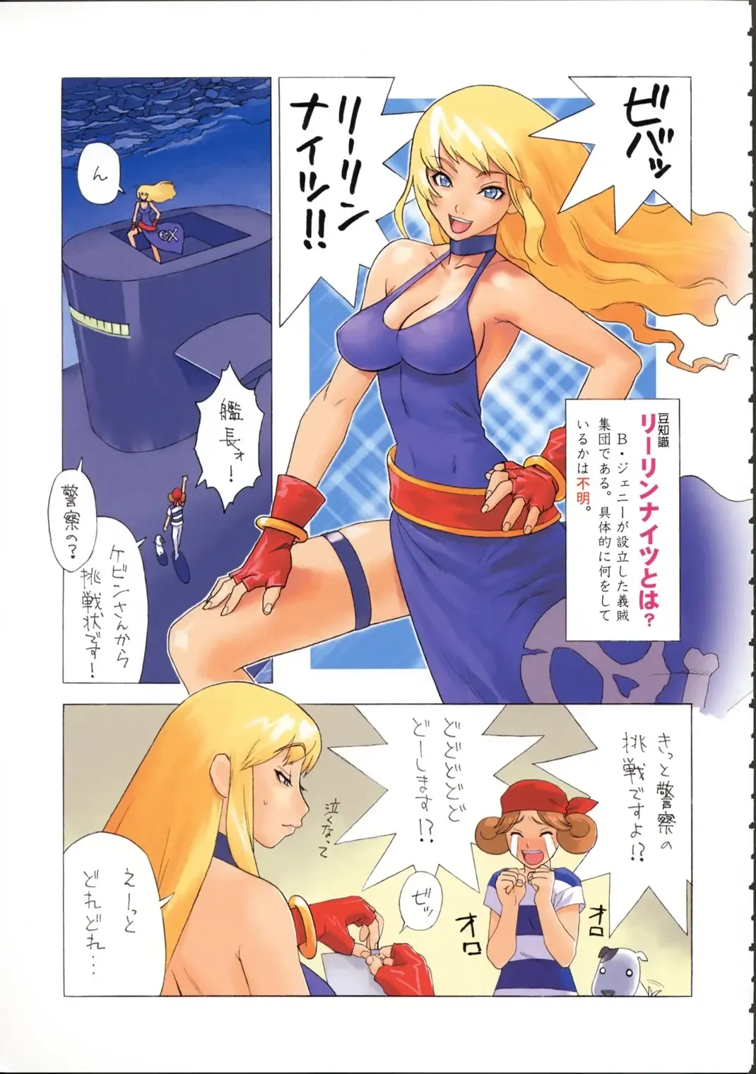 [Ouma Bunshichirou] Shunkashuutou Vol. 6 Kakutou Souseiki Hayate Den Fhentai - Page 20