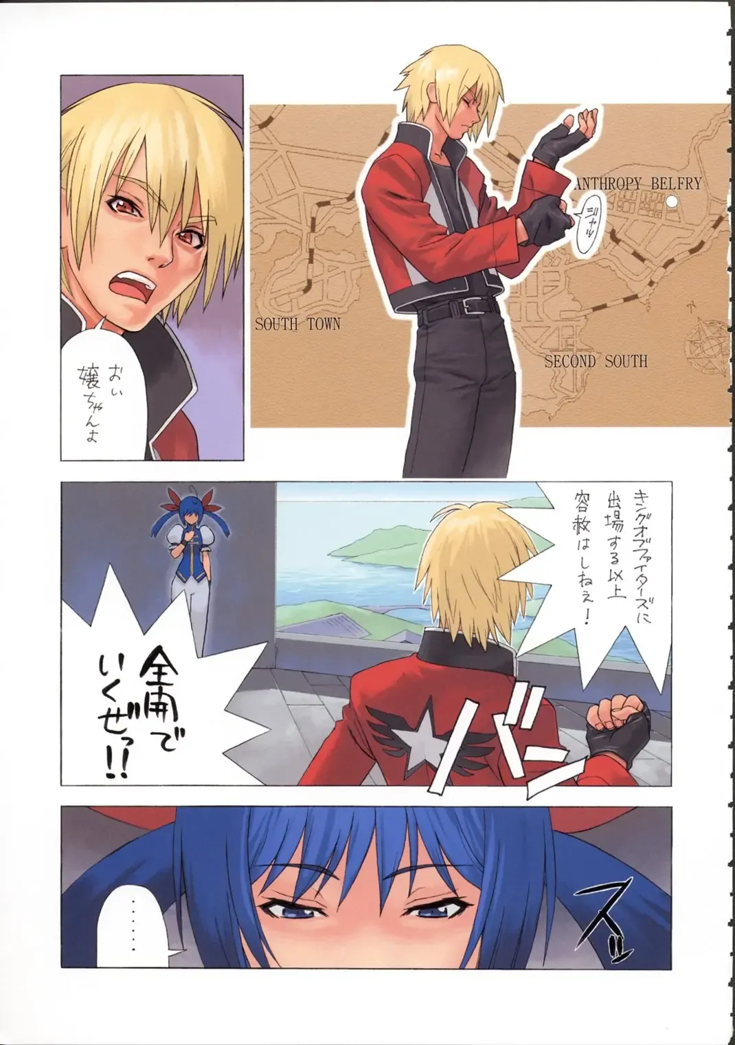 [Ouma Bunshichirou] Shunkashuutou Vol. 6 Kakutou Souseiki Hayate Den Fhentai - Page 22