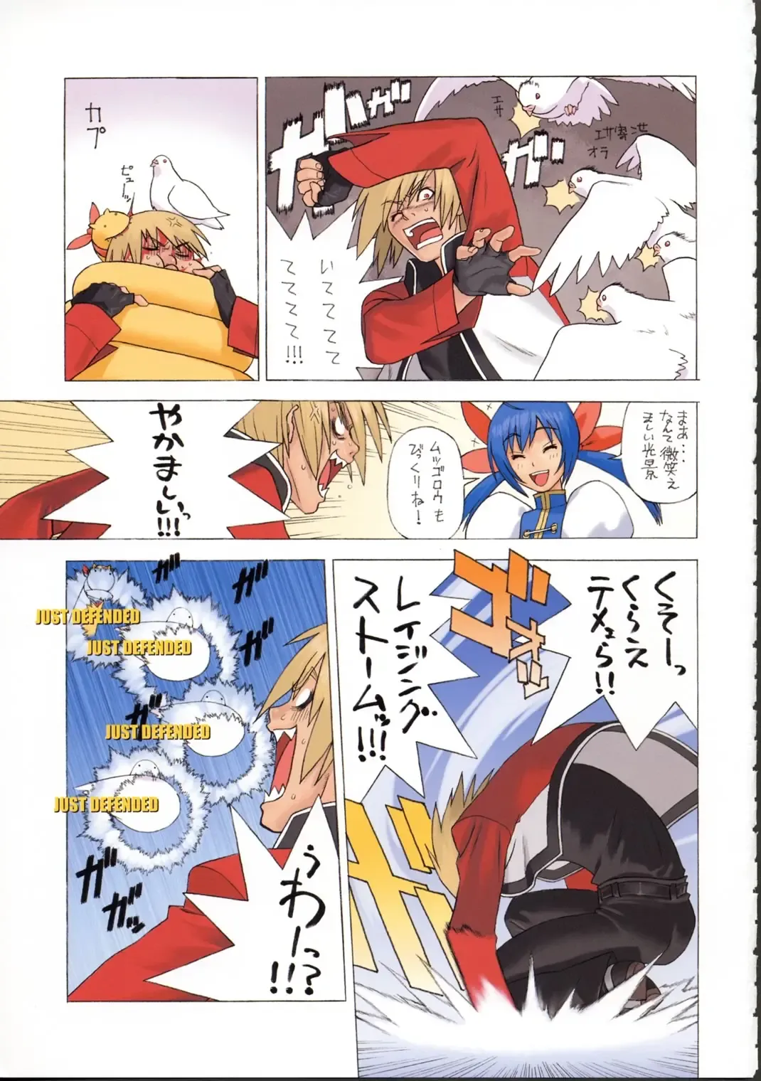 [Ouma Bunshichirou] Shunkashuutou Vol. 6 Kakutou Souseiki Hayate Den Fhentai - Page 26