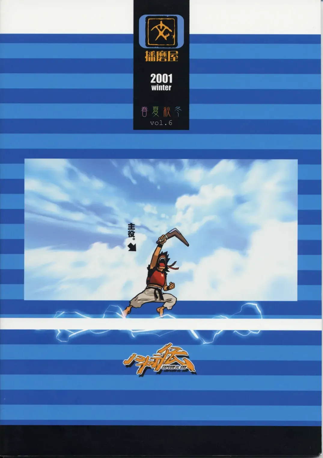 [Ouma Bunshichirou] Shunkashuutou Vol. 6 Kakutou Souseiki Hayate Den Fhentai - Page 52