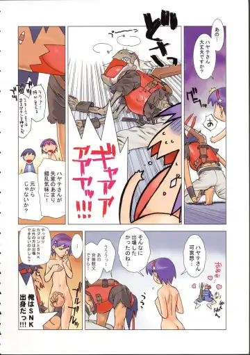 [Ouma Bunshichirou] Shunkashuutou Vol. 6 Kakutou Souseiki Hayate Den Fhentai - Page 17