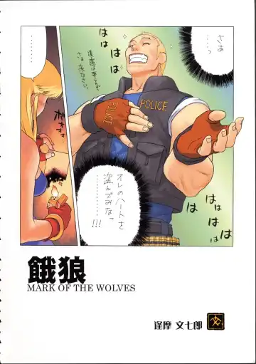 [Ouma Bunshichirou] Shunkashuutou Vol. 6 Kakutou Souseiki Hayate Den Fhentai - Page 21