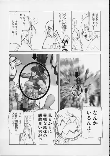 [Ouma Bunshichirou] Shunkashuutou Vol. 6 Kakutou Souseiki Hayate Den Fhentai - Page 32