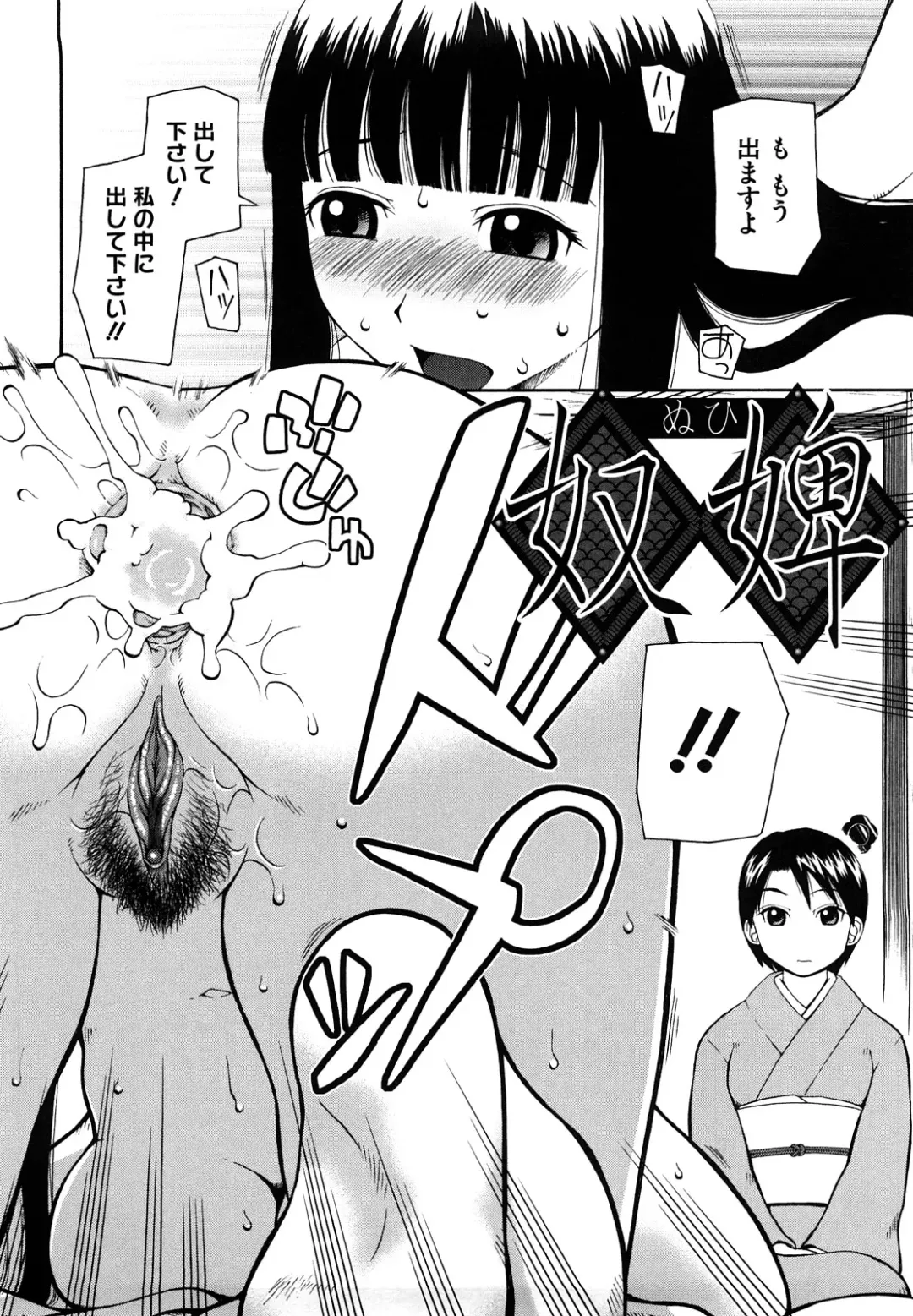 [Kiai Neko] Love Love Abnormal Fhentai - Page 113