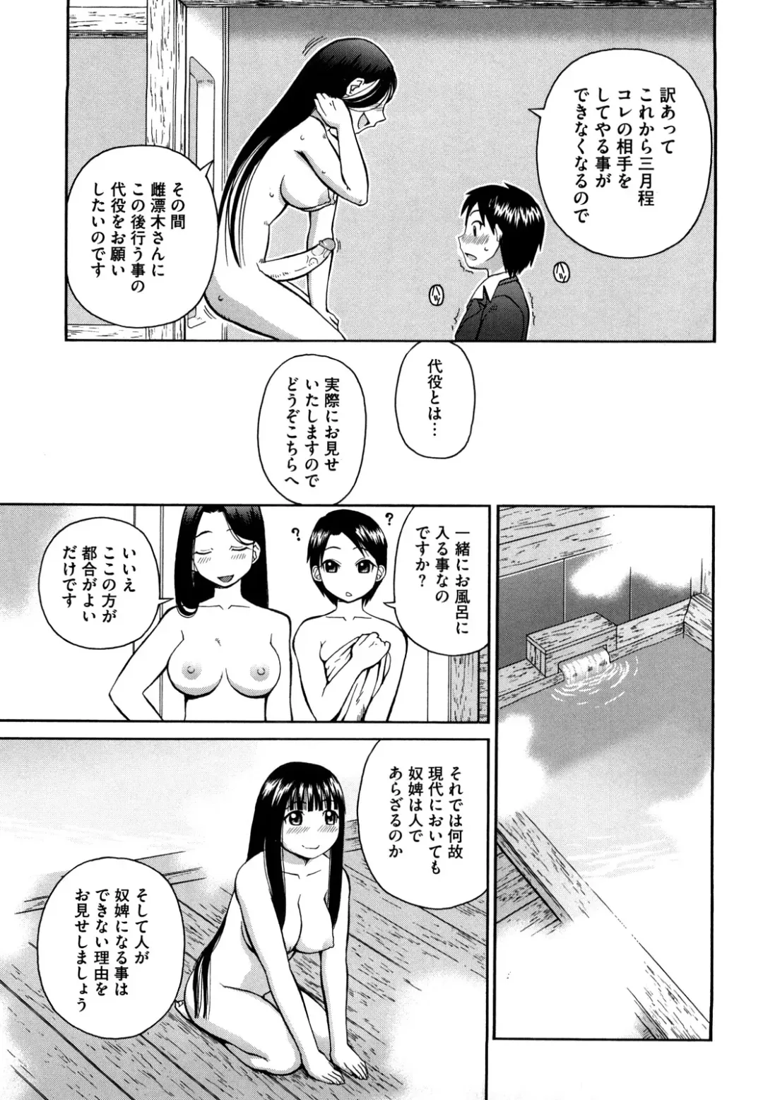 [Kiai Neko] Love Love Abnormal Fhentai - Page 132