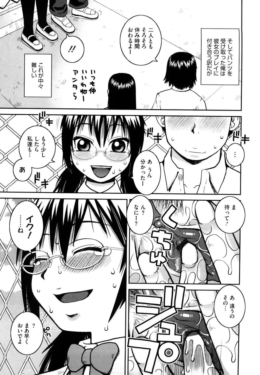 [Kiai Neko] Love Love Abnormal Fhentai - Page 14