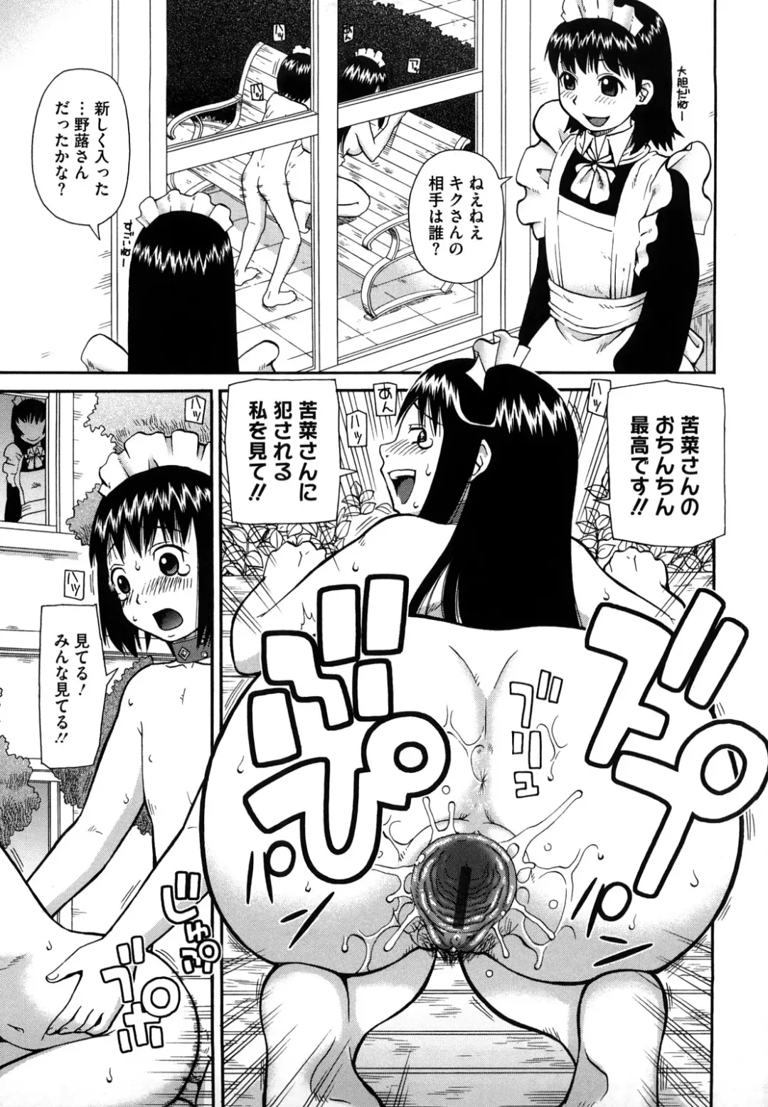 [Kiai Neko] Love Love Abnormal Fhentai - Page 174