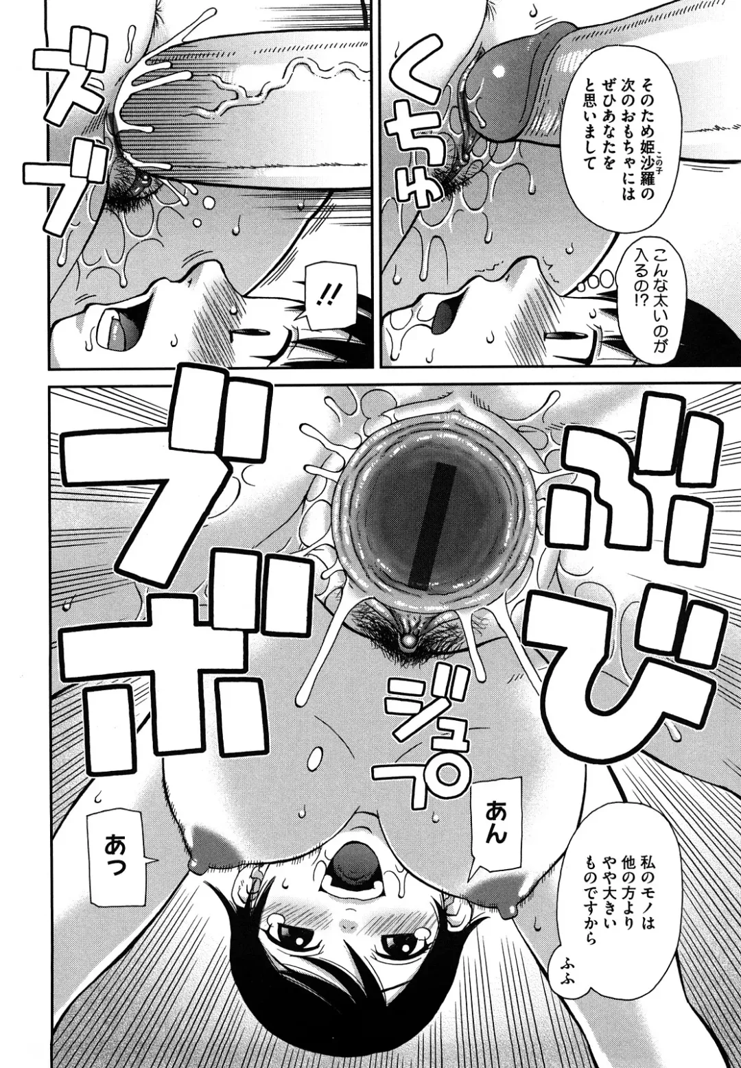 [Kiai Neko] Love Love Abnormal Fhentai - Page 191