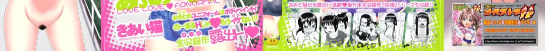 [Kiai Neko] Love Love Abnormal Fhentai - Page 2