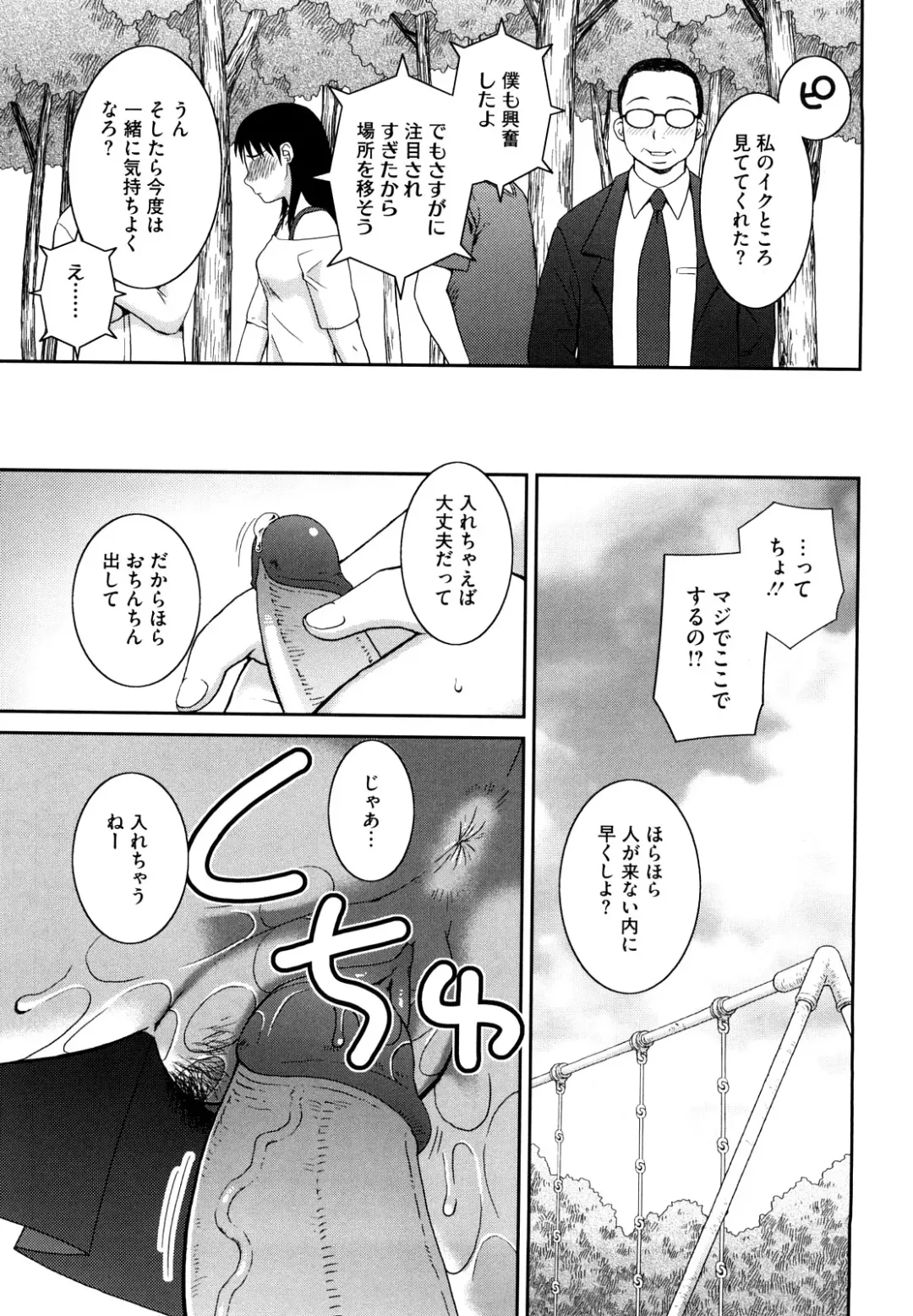 [Kiai Neko] Love Love Abnormal Fhentai - Page 42