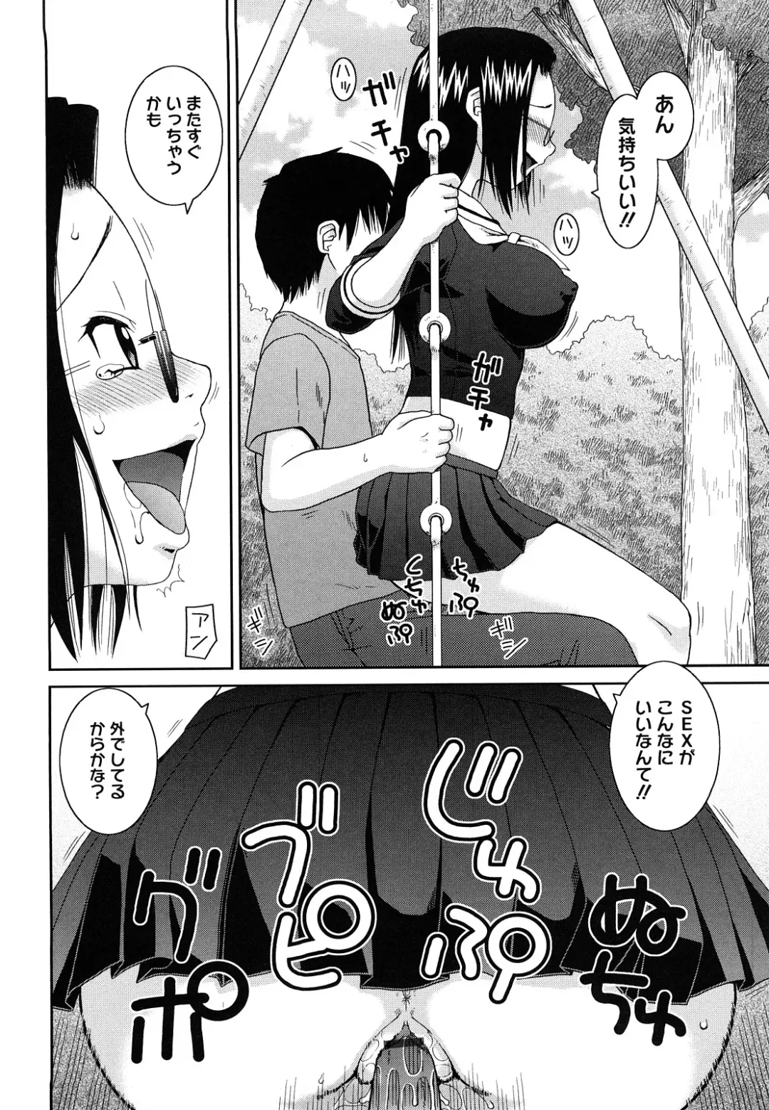 [Kiai Neko] Love Love Abnormal Fhentai - Page 45