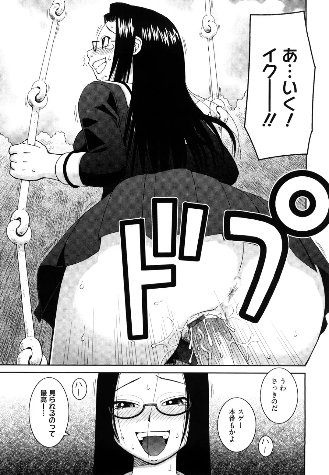 [Kiai Neko] Love Love Abnormal Fhentai - Page 50