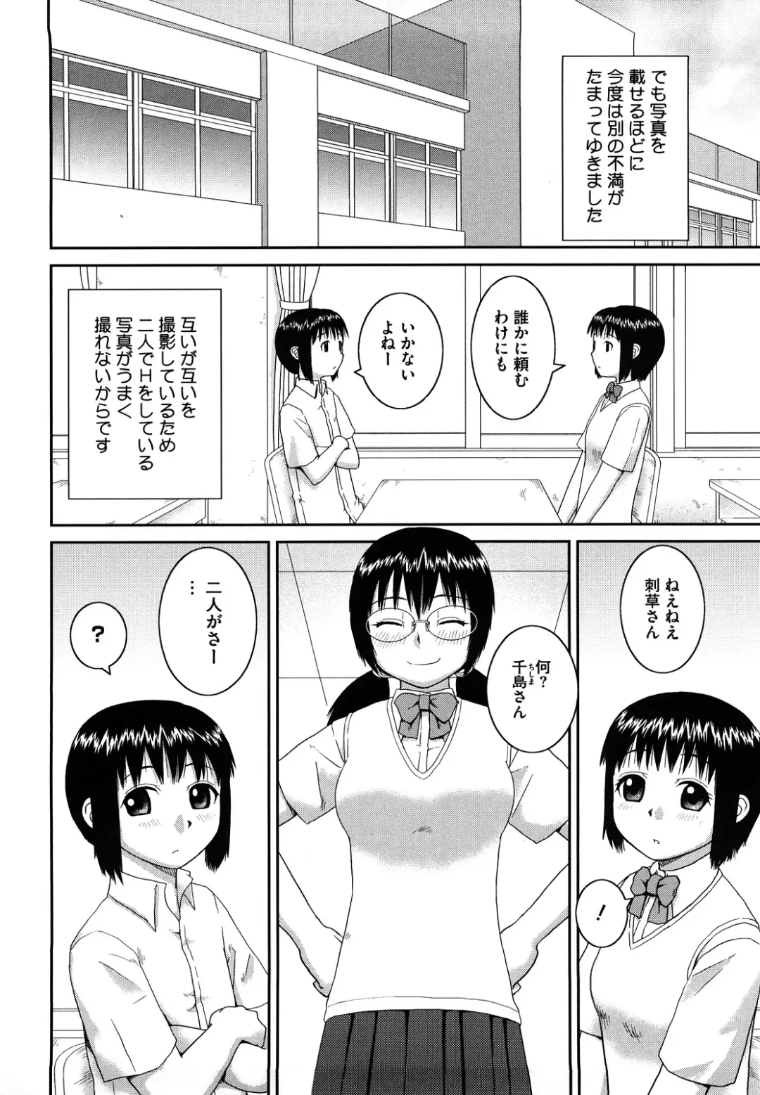 [Kiai Neko] Love Love Abnormal Fhentai - Page 79