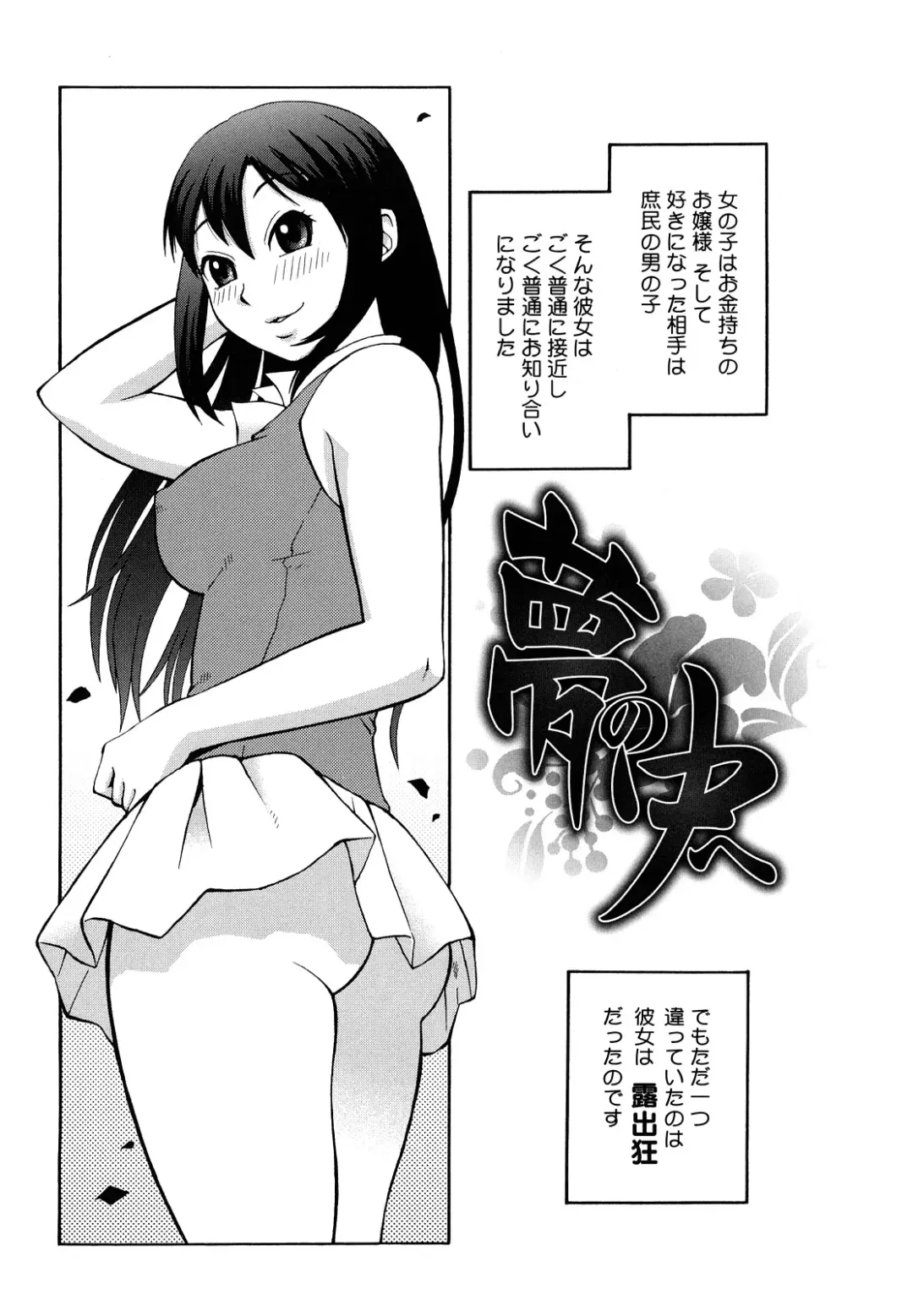 [Kiai Neko] Love Love Abnormal Fhentai - Page 97