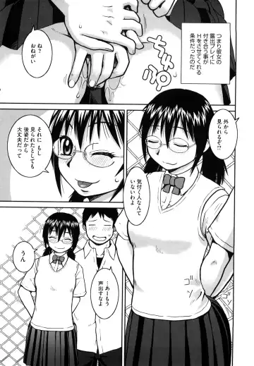 [Kiai Neko] Love Love Abnormal Fhentai - Page 12