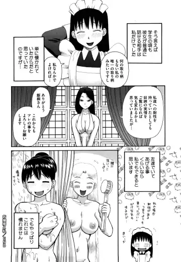 [Kiai Neko] Love Love Abnormal Fhentai - Page 157