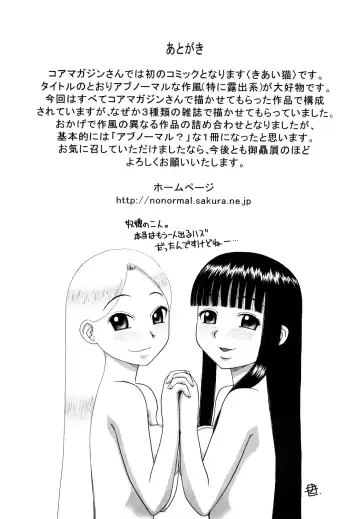 [Kiai Neko] Love Love Abnormal Fhentai - Page 198