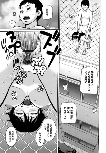 [Kiai Neko] Love Love Abnormal Fhentai - Page 24