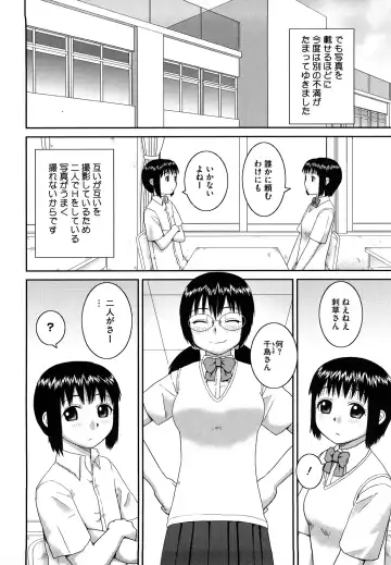 [Kiai Neko] Love Love Abnormal Fhentai - Page 79