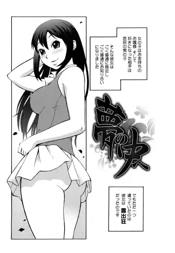 [Kiai Neko] Love Love Abnormal Fhentai - Page 97