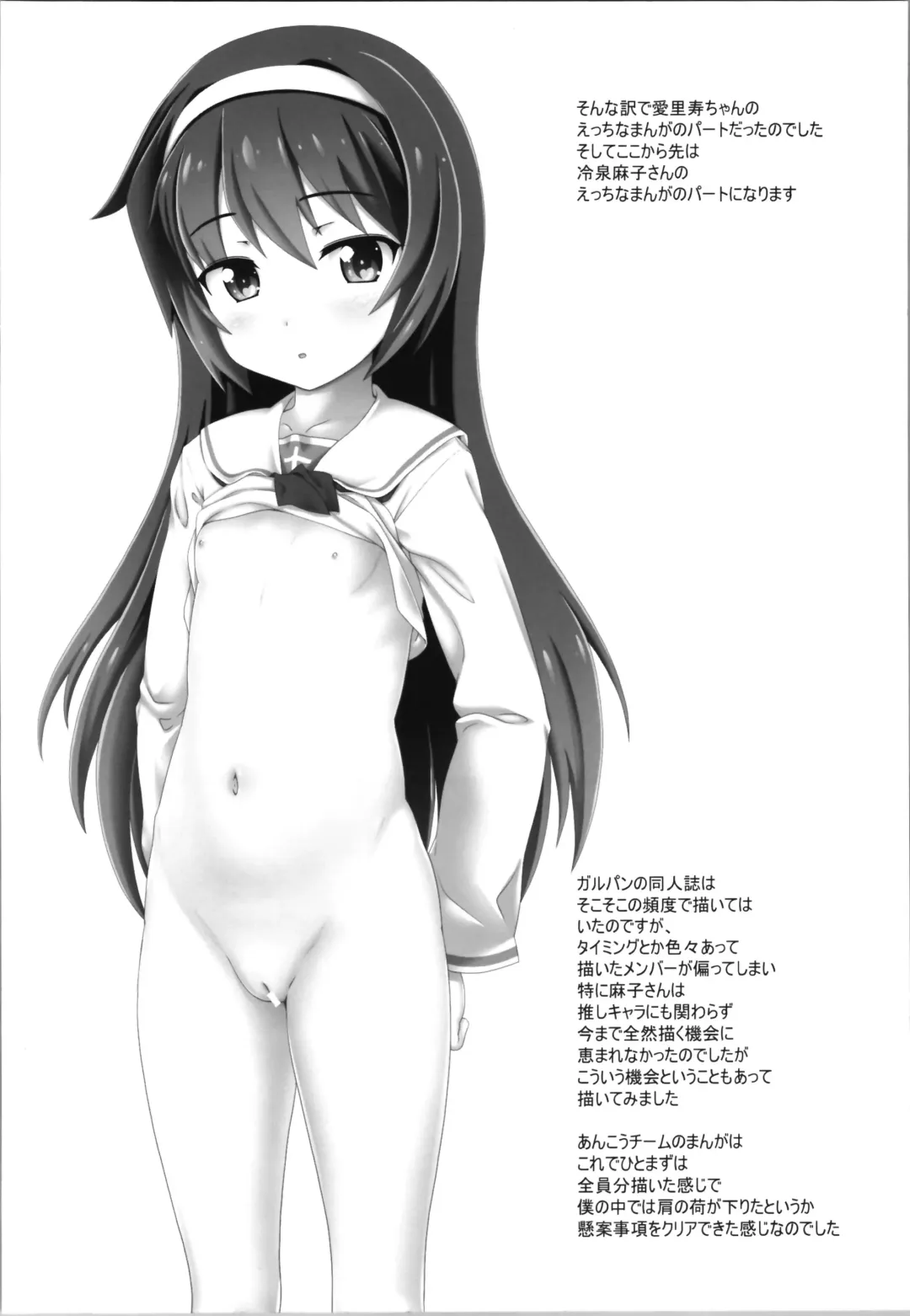 [Testa] Tsurupeta und Panzer! Fhentai - Page 12