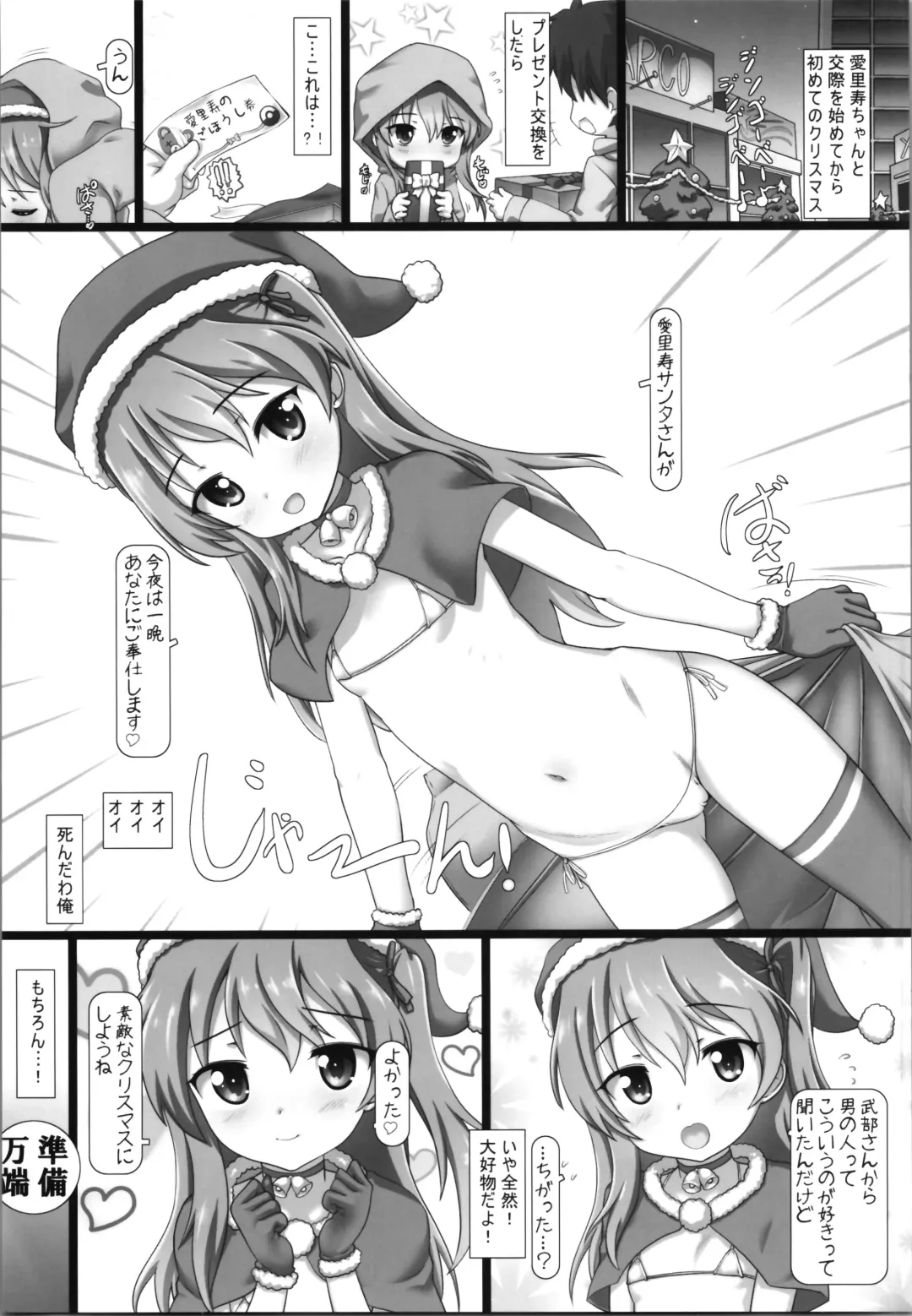 [Testa] Tsurupeta und Panzer! Fhentai - Page 5