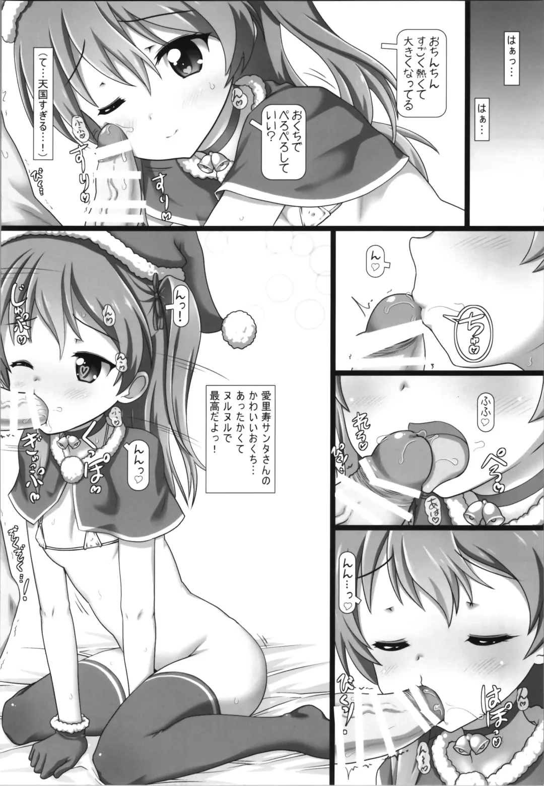 [Testa] Tsurupeta und Panzer! Fhentai - Page 6