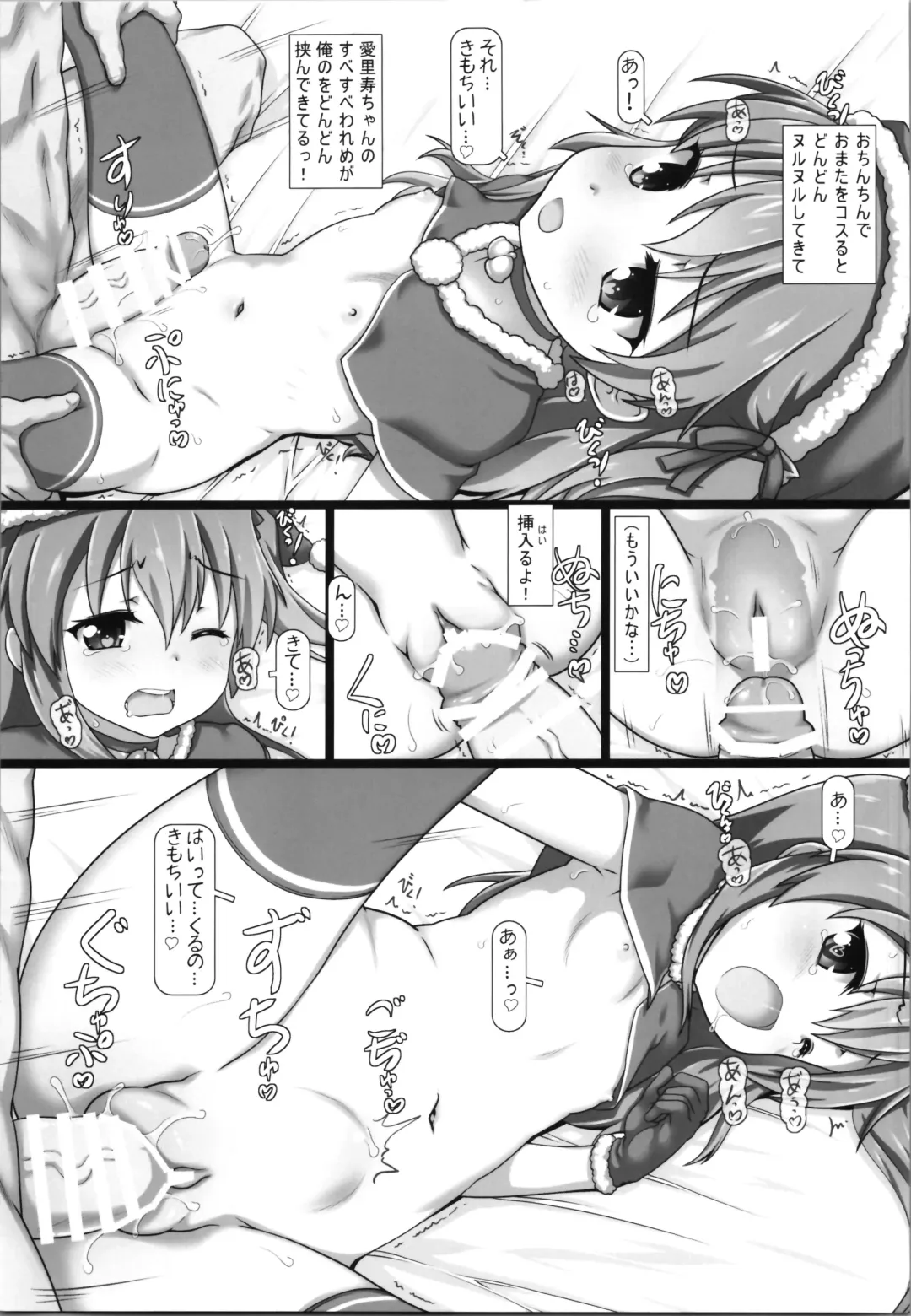 [Testa] Tsurupeta und Panzer! Fhentai - Page 9