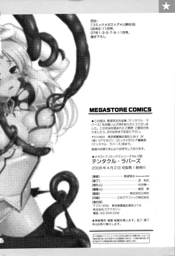 [Namonashi] Tentacle Lovers Fhentai - Page 212