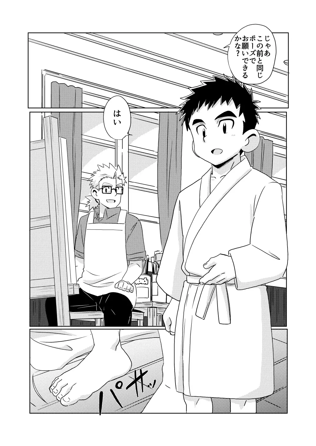 [10nin] Sparkle Vol. 5 Fhentai - Page 11