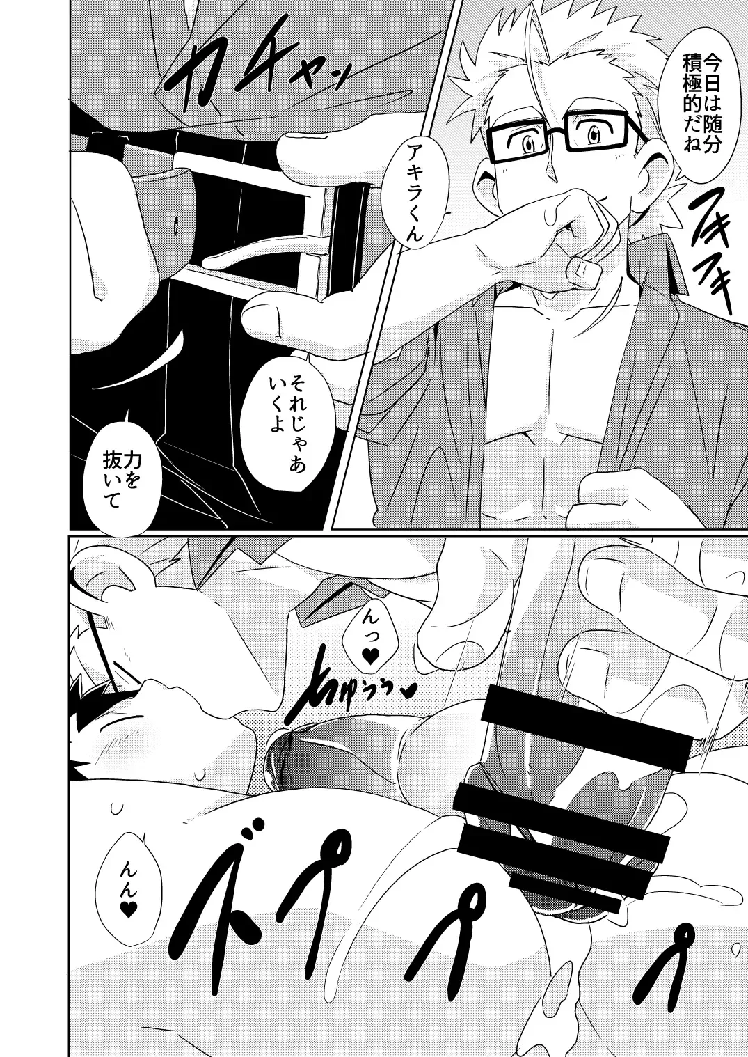 [10nin] Sparkle Vol. 5 Fhentai - Page 24