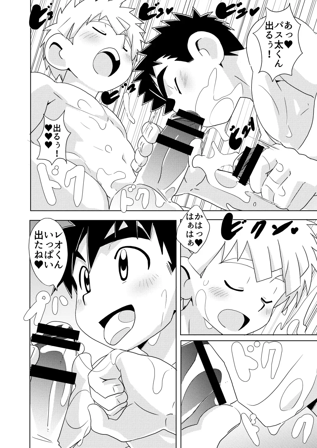 [10nin] Sparkle Vol. 5 Fhentai - Page 26