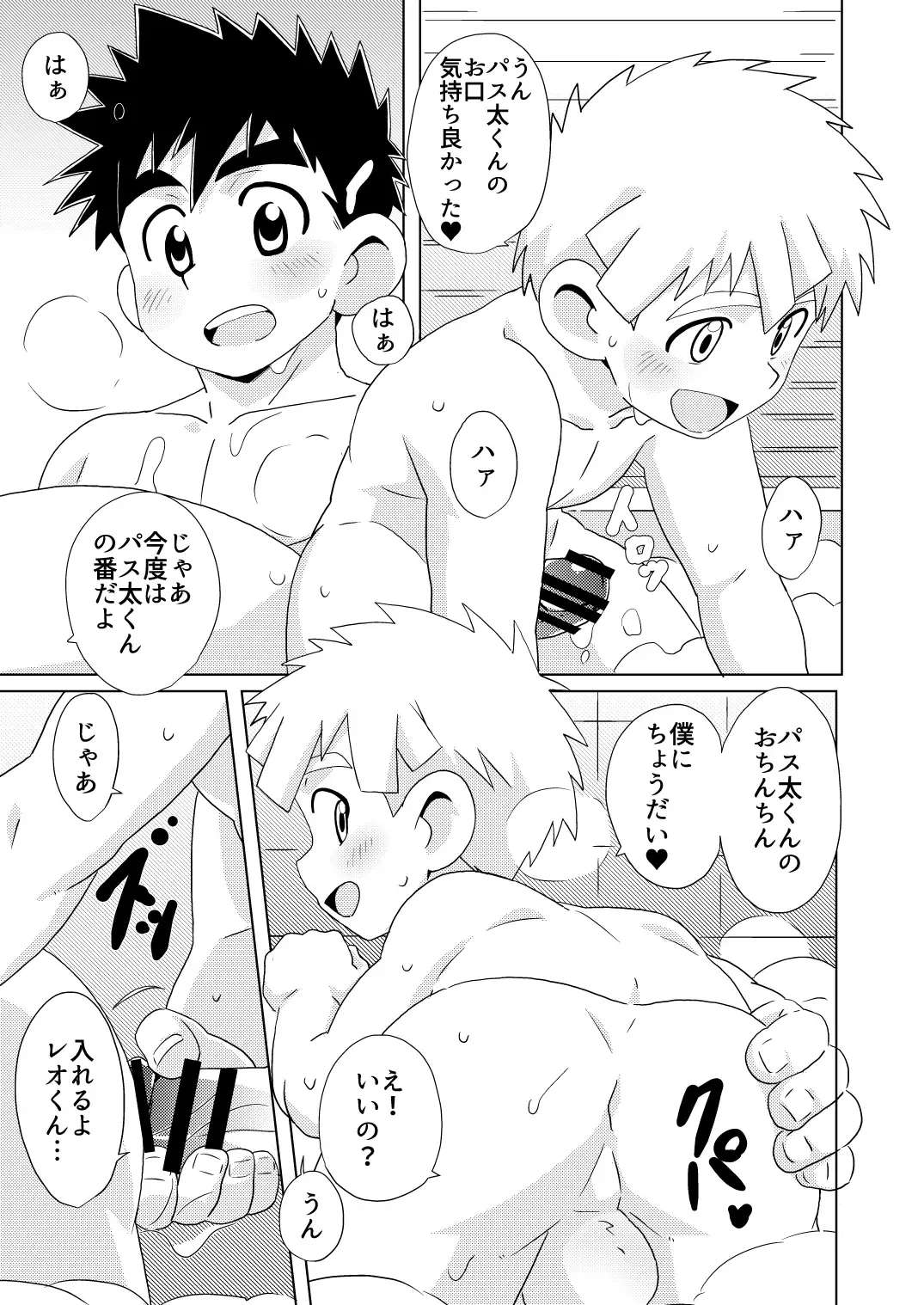 [10nin] Sparkle Vol. 5 Fhentai - Page 27