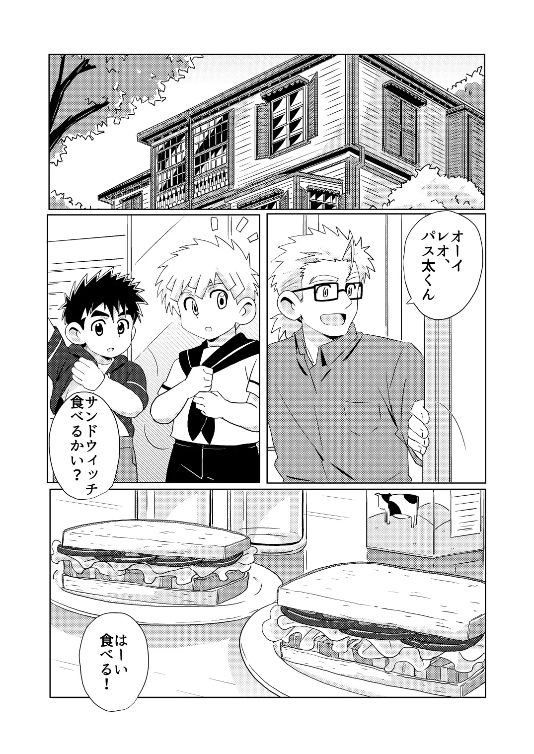 [10nin] Sparkle Vol. 5 Fhentai - Page 37