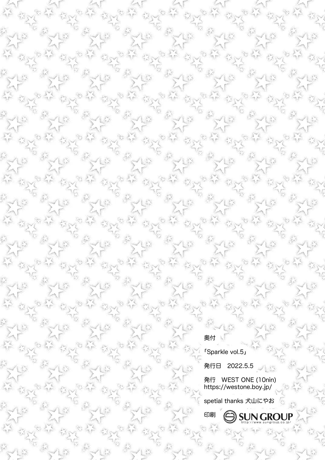 [10nin] Sparkle Vol. 5 Fhentai - Page 40