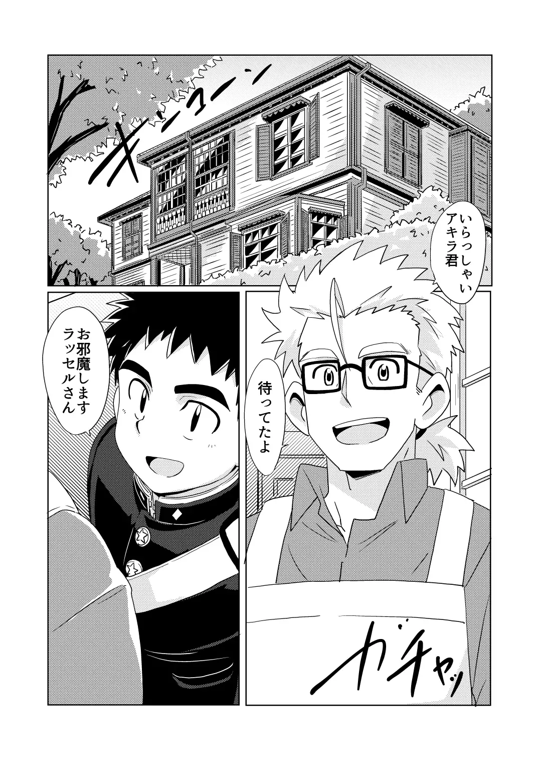 [10nin] Sparkle Vol. 5 Fhentai - Page 8