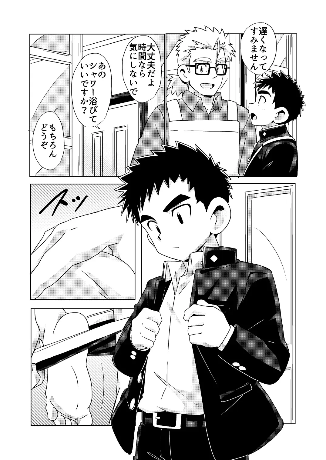 [10nin] Sparkle Vol. 5 Fhentai - Page 9