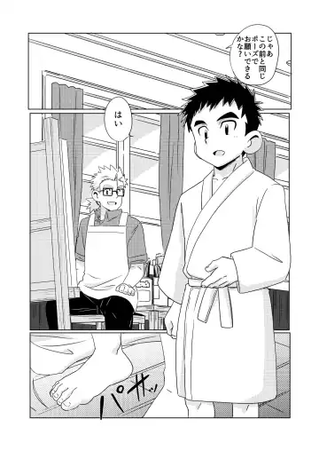 [10nin] Sparkle Vol. 5 Fhentai - Page 11