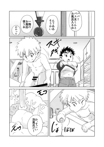 [10nin] Sparkle Vol. 5 Fhentai - Page 14