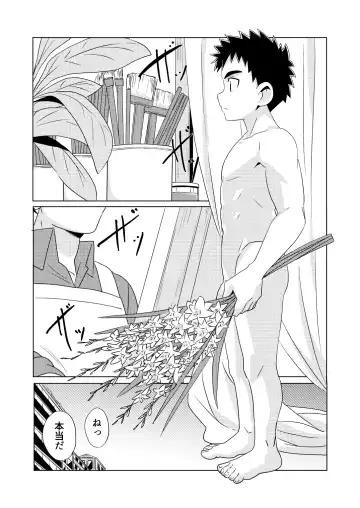 [10nin] Sparkle Vol. 5 Fhentai - Page 15