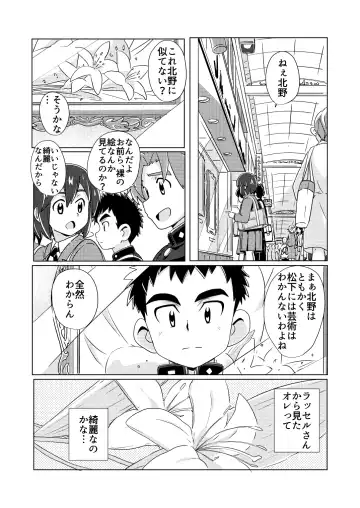 [10nin] Sparkle Vol. 5 Fhentai - Page 16