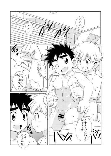 [10nin] Sparkle Vol. 5 Fhentai - Page 21