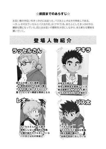 [10nin] Sparkle Vol. 5 Fhentai - Page 4