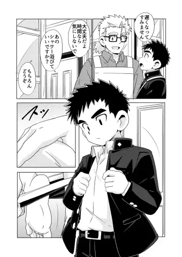 [10nin] Sparkle Vol. 5 Fhentai - Page 9