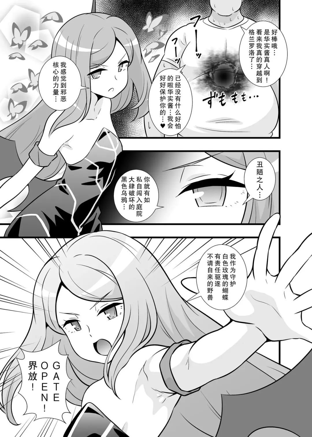 [Tokomaya Keita] Shouten! Harame Ore no Ragna-Rock!! | 昇天!怀上属于我的诸神黄昏!! Fhentai - Page 3