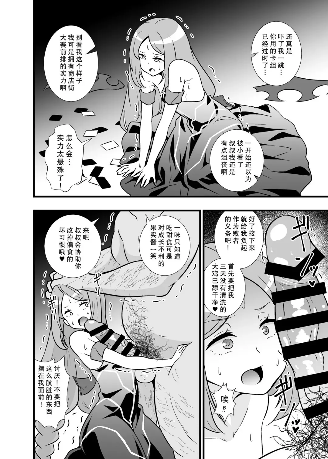 [Tokomaya Keita] Shouten! Harame Ore no Ragna-Rock!! | 昇天!怀上属于我的诸神黄昏!! Fhentai - Page 4