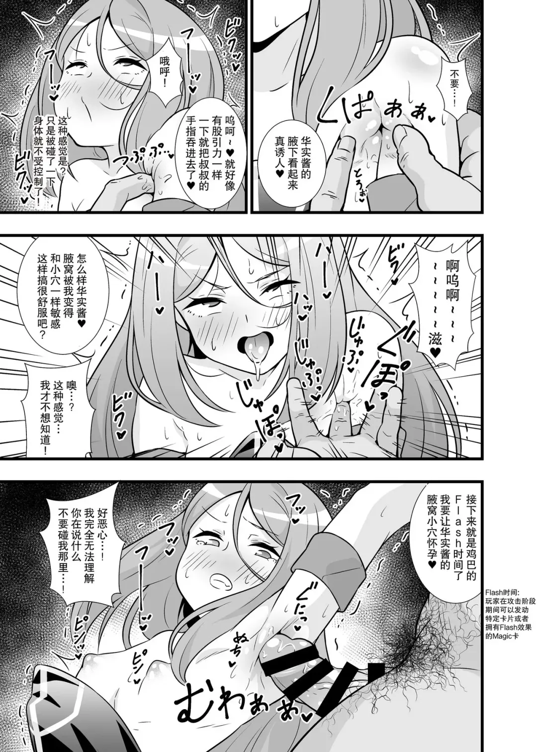 [Tokomaya Keita] Shouten! Harame Ore no Ragna-Rock!! | 昇天!怀上属于我的诸神黄昏!! Fhentai - Page 7